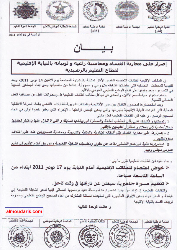 اضغط على الصورة لرؤيتها بالحجم الطبيعي