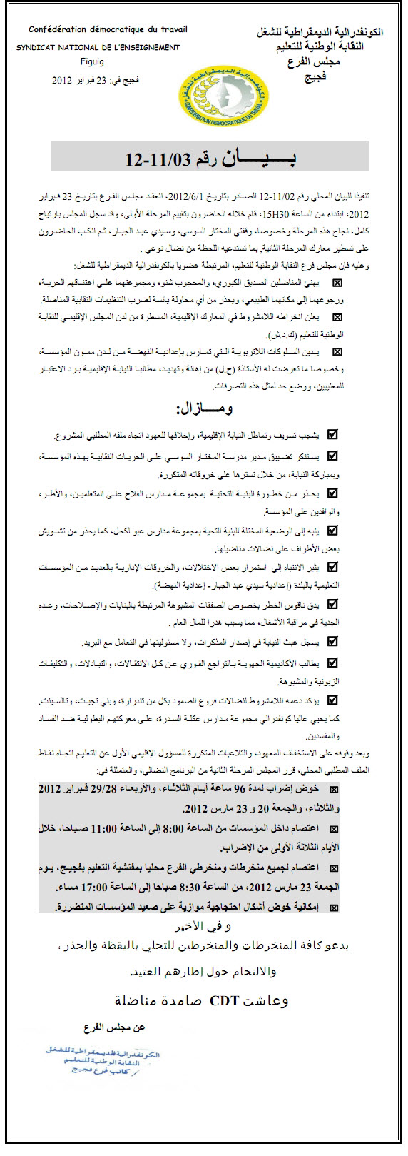 اضغط على الصورة لرؤيتها بالحجم الطبيعي