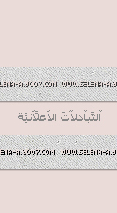 آَلَتبآدَلآتَ آلآعلآنيةَ ,