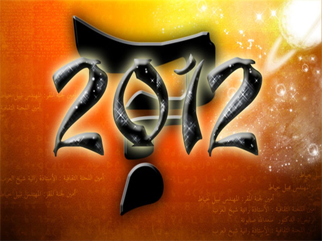 Wallpaper 2012